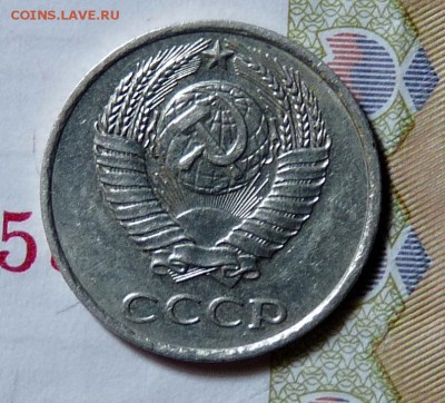 10 коп 1982 л.ст. шт 2.1 с уступом - P1120087.JPG