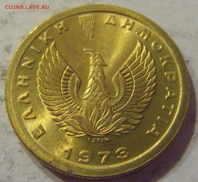 50 лепта 1973 Греция №1 18.08.19 22:00 МСК - CIMG7622.JPG