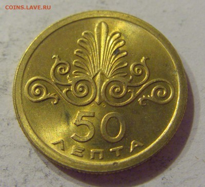 50 лепта 1973 Греция №1 18.08.19 22:00 МСК - CIMG7620.JPG