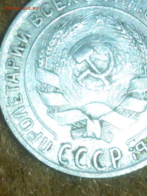 10 коп 1930 - IMG-83007ae15a2e6bf32b793e5206ef3b60-V
