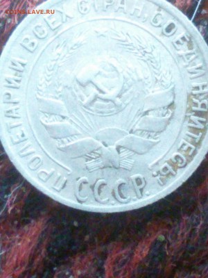 10 коп 1930 - IMG-bb10b3b335aaa4565ec698e22ef50fba-V