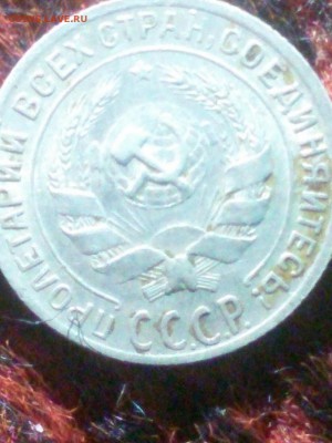 10 коп 1930 - IMG-ed39d7e2adc1f45e4b89e534dda28bcc-V