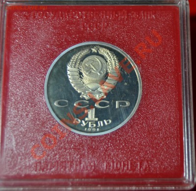 1 Рубль 1991 год Олимпиада - Барселона, Штанга﻿ - DSC_0802.JPG