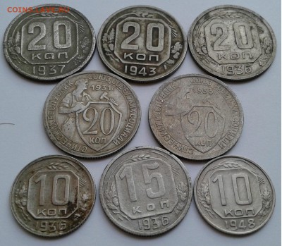 10,15,20коп. 8шт. 1931-1948гг. до 16.08.19г. 22:00 - 20190812_190221