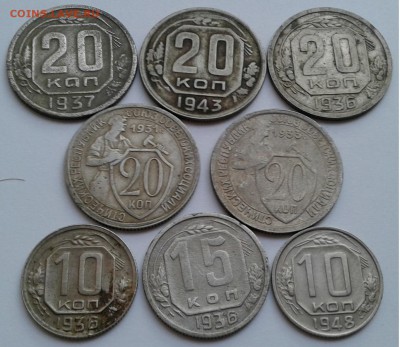 10,15,20коп. 8шт. 1931-1948гг. до 16.08.19г. 22:00 - 20190812_190210