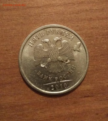 5 рублей 2010 СП не знаю что за брак, оцените пжл - IMG_20190812_205825