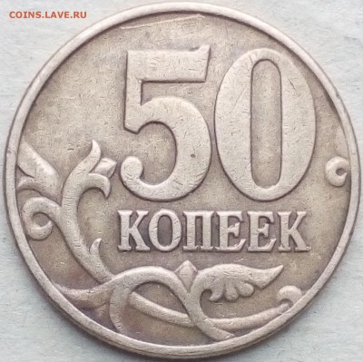50 коп 2008сп-большая точка - IMG_20190812_090050~2