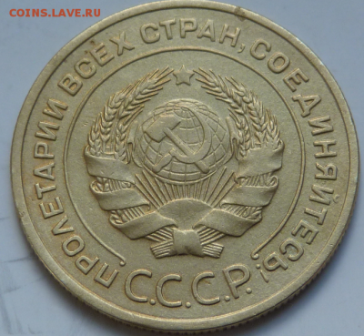 5 копеек 1933 - Screenshot_5