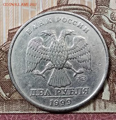 2 р 1999 ММД(5 шт) ХОРОШИЕ 17.08.2019 в 22:00 - 017