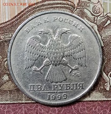 2 р 1999 ММД(5 шт) ХОРОШИЕ 17.08.2019 в 22:00 - 015