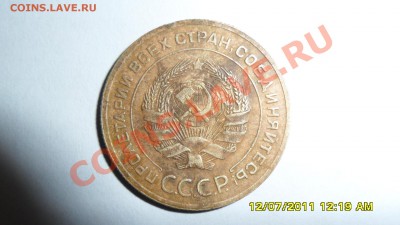 5 копеек 1929 и 1934г Оценка. - SAM_0030.JPG