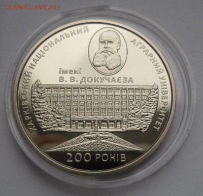 2 гривны 2016 г. "200 лет Харьковскому университету" - SAM_1244.JPG