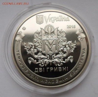2 гривны 2015 г. "400 лет Киево-Могилянской академии"" - SAM_1259.JPG