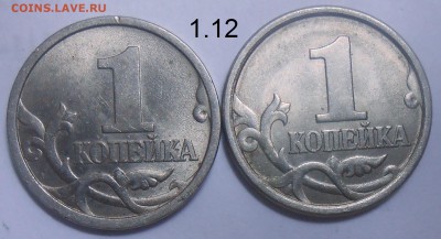 5 коп.97СП шт.2.3+5 коп.03СП шт.2.3+бон. 15.08.19. 22:00 МСК - DSCN7474.JPG