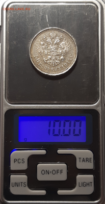 50 копеек 1914 Редкая До 15.08.2019 22:00 - 20190812_001303-600x1167