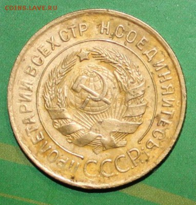 3  копейки 1931  брак - советы (1).JPG