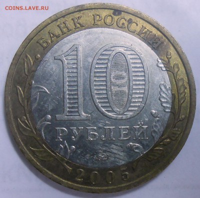 10 руб. Орловская обл. шт.1.2Б Ю.К. 15.08.19. 22:00 МСК - DSCN7476.JPG