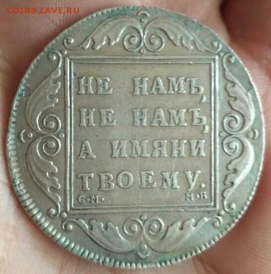 1 рубль 1798 см мб Подлинность. - _20190812_133150.JPG