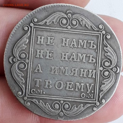 Полтина 1798 и 1800 на подлинность. - 20190809_185858