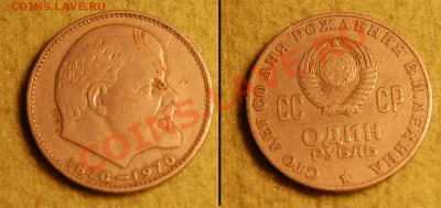 Помогите оценить: юбилейные рубли, 5 коп.41года, польские - DSC_1107