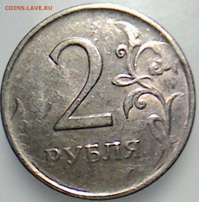 2 и 5 рублей 2009 спмд магн. Помогите определить. Это брак? - IMG_20190811_160833.JPG