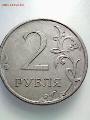 Что за монета? - IMG_20190811_163252