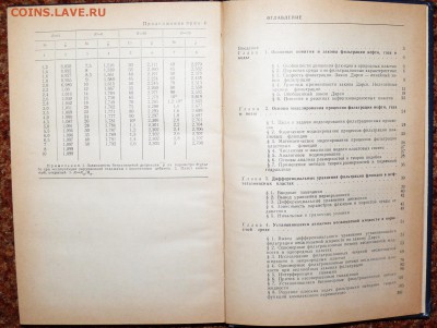 Подземная гидравлика. Учебник для вузов.   с 1 руб - P1810264.JPG