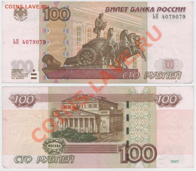 100р. номер повтор 079, до 16.07.2011 22:00Мск - 100р_ЬП079
