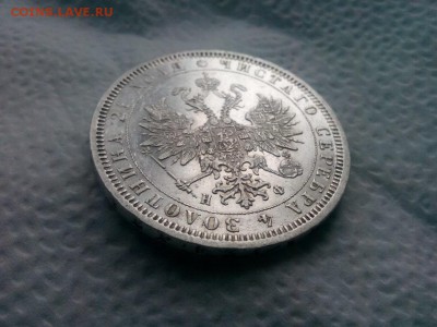 рубль 1878 спб . НФ.Яркая до 15.08.19 до 22-00 - IMG_20190810_163609