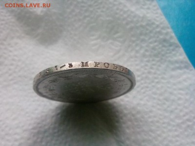 рубль 1878 спб . НФ.Яркая до 15.08.19 до 22-00 - IMG_20190810_163728