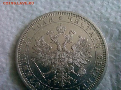 рубль 1878 спб . НФ.Яркая до 15.08.19 до 22-00 - IMG_20190811_110154