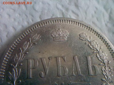 рубль 1878 спб . НФ.Яркая до 15.08.19 до 22-00 - IMG_20190811_110736