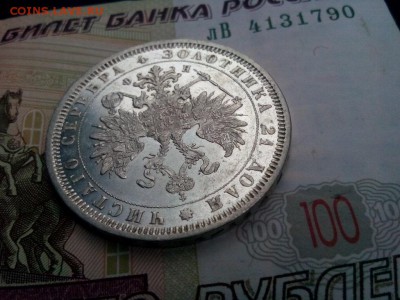 рубль 1878 спб . НФ.Яркая до 15.08.19 до 22-00 - IMG_20190812_151421
