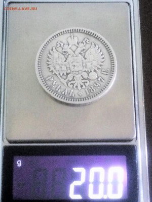 1 рубль 1897 года (А.Г) - до 18.08.2019. 22.00 - ZoWB-pp7tb0