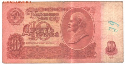 10р. 1961г. радар 7927297, до 19.08.19г. до 22.00 по (мск) - 002