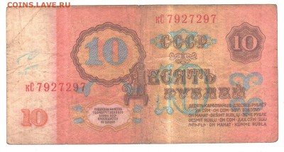 10р. 1961г. радар 7927297, до 19.08.19г. до 22.00 по (мск) - 001