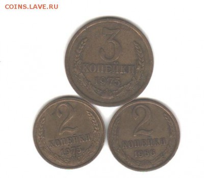 2коп.66,75 и 3коп. 75г., до 19.08.19г. в 22.00(мск) - 005