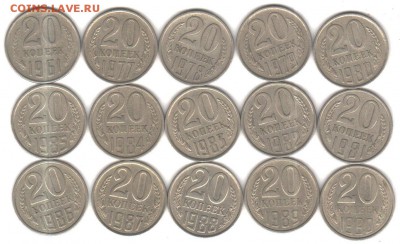 СССР 20к. без повторов 15шт, до 19.08.19г. в 22.00(мск) - 15ссср