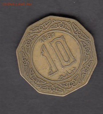 Алжир 1981 10 динаров до 17 08 - 118