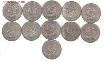 1р. 40 лет Победы 11шт.(1), до 19.08.19г. в 22.00 (мск) - №1,