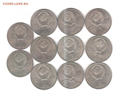 1р. 40 лет Победы 11шт.(2), до 19.08.19г. в22.00 (мск) - №2