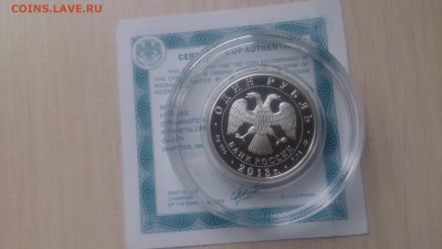 1 рубль История русской авиации 2013 АНТ-25 до 19.08. 22.10 - DSC_0205.JPG