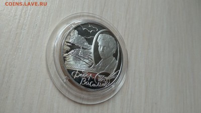 2 Рубля 2000 Васильев до 19.08 22.10 МСК - IMG_20190716_142537ф