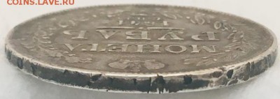 Рубль 1841 "монетЛ" - 2019-08-12 13.58.26