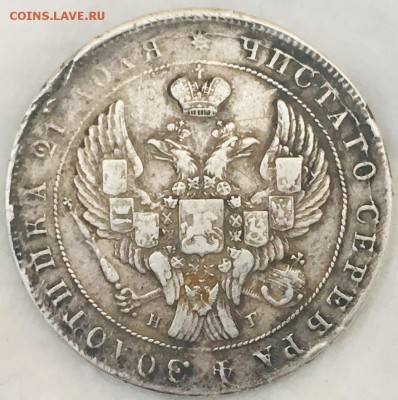 Рубль 1841 "монетЛ" - 2019-08-12 13.57.49