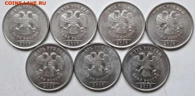 Фикс: 5руб 2010ммд - 7 редких разновидностей  15.08. 22-00мс - IMG_1224.JPG