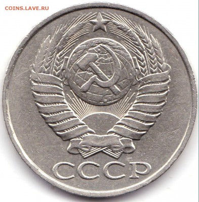 50 коп 1986г. с гуртом 1985г. до 19.08.19. 22-00 Мск - 50 коп 1986г. с гуртом 1985г. (2)
