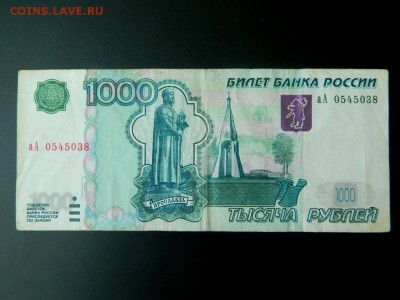 1000 рублей 1997 (2004). Серия аА. - 1000_rublej_2004_serija_aa