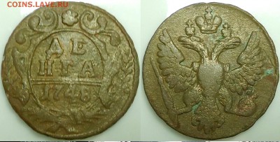 ДЕНЬГА 1748,1749,1750гг. - ДЕНЬГА 1748г.JPG