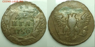 ДЕНЬГА 1748,1749,1750гг. - ДЕНЬГА 1750г.JPG